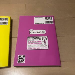 公論出版 消防設備士 総合対策教本 過去問 テキスト 甲種 第4類 乙種 第7類の画像7