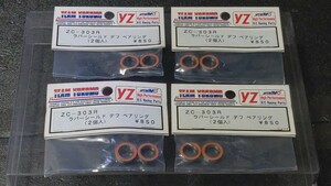 ヨコモ ZC-303R ラバーシールド デフ ベアリング (2個入) 4点 未使用