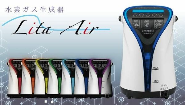 未使用品 リタエアー 別売オプション品付き リタ エアー lita air 新品