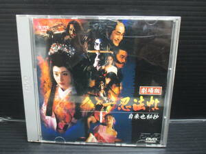 邦画DVD くノ一忍法帖～自来也秘抄～(’95キングレコー (キングレコード)　　　a24-04-13-1