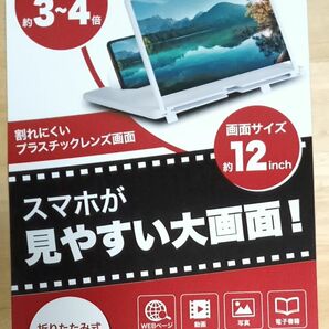 グローバルジャパン モバイルワイドスクリーン ホワイト スマホ拡大鏡