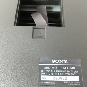 ♪ SONY MIC MIXER MX-510 マイクミキサー PHONO入力（ターンテーブル）レトロＤＪ用※中古動作美品・電源１２Ｖアダプター付属の画像10