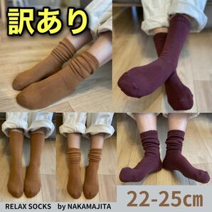 靴下 裏起毛 パイル 暖かい 足裏滑り止め付き 22〜25cm 5足セット 極暖 ハイソックス