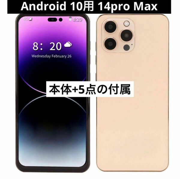 ロック解除スマートフォン 6.7インチ Android 10用 14pro Max ゴールド 