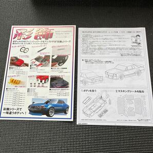 ABC ホビー スカイラインHT2000 GT-R （KPGC10） レーシング仕様（レッド） 1/10RC電動ツーリングカー用ボディの画像5