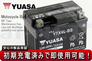 2年保証 充電済み ユアサバッテリー YTX4L-BS NS-1/A-AC12用