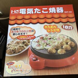 HOME SWAN 電気たこ焼き器　18穴