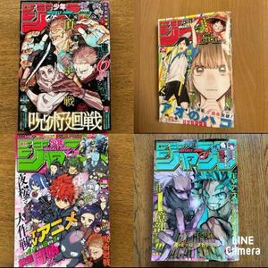 週刊少年ジャンプ　2024年4冊まとめ売り