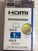 HDMIケーブル (1m)パナソニック製 イーサネット対応ハイスピード 新品　未開封 メーカー生産終了 後継無し 入手困難_画像4