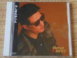 ◎CD やしきたかじん Best ★ BEST