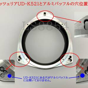 樹脂+アルミバッフル HYBRIDアウターバッフルキット 6.5インチ TOYOTA/NISSAN/他の画像9