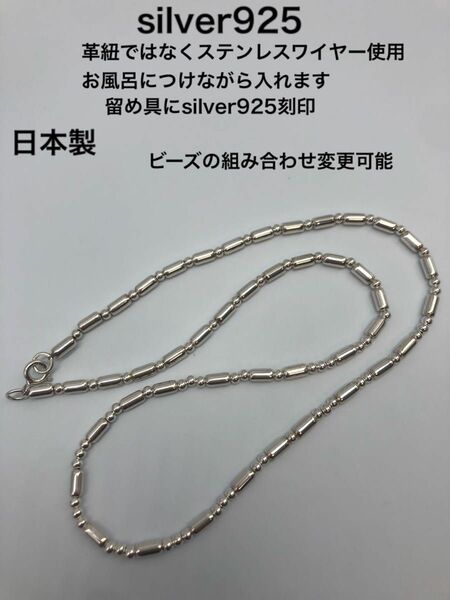 パイプビーズ一連 silver925 シルバー925 ネックレス925 シルバービーズ　カスタムパーツ アクセサリー SILVER