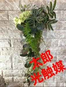 光触媒　人工観葉植物　ウォールグリーン　フェイクグリーン　南国壁掛け6327