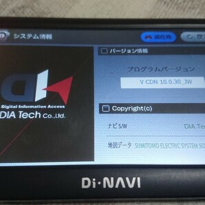 Di-NAVI 高性能 ワンセグ内蔵 ポータブルナビ DNC-560A 地図データ2020年 中古品の画像5