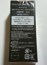 即決*コフレドール*スキンイリュージョンプライマーUV*ベージュ*SPF50+*毛穴つるんとカバー化粧もち下地*kanebo*日焼け止め*カネボウ_画像2