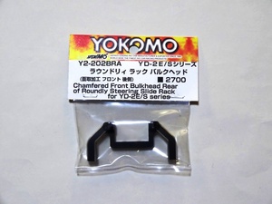 YOKOMO Y2-202BRA フロントバルクヘッド ヨコモ ラウンドリィラックバルクヘッド 後側 YD-2E/S