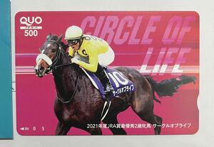 新品　未使用　JRA 当選品　サークルオブライフ　クオカード　QUO カード　2021年　競馬 