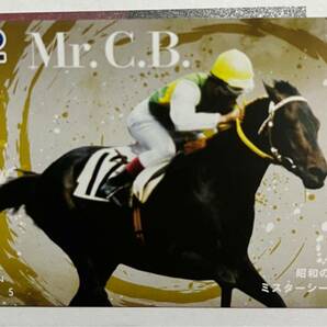 新品 未使用 JRA 当選品 昭和の名馬 競馬法 100周年 ミスターシービー Mr.CB クオカード QUO カード 競馬 の画像2