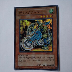 遊戯王 ディスクライダー スーパーLODT-JP035 粗悪品