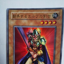 遊戯王 翻弄するエルフの剣士 ウルトラYU-03訳あり_画像3