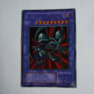 遊戯王 ブラック デーモンズ ドラゴン ウルトラRB-18訳あり