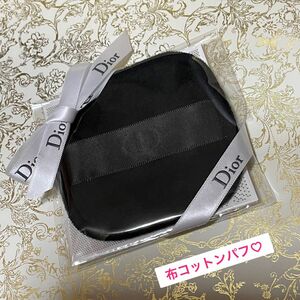 ▲アム様専用　　DIOR 布コットンパフ　　ムエット　