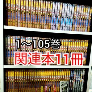 名探偵コナン 全巻 1〜105巻 まとめ売り