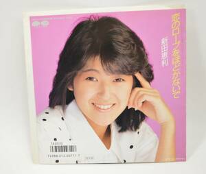 m377 EPレコード おニャン子クラブ 新田恵利 恋のロープをほどかないで ピンクのリボン マニア おニャン子 レトロ