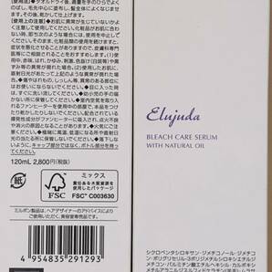 《国産正規品》ミルボン エルジューダ【ブリーチケアセラム】新品未開封1本＊純正箱付き＊の画像2