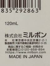 《正規品》ミルボン｛フリッズフィクサーエマルジョン+1本・メルティバターバーム1個｝新品未開封セット_画像3