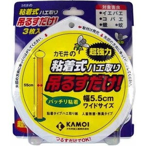 【送料無料】【フジコン】粘着式ハエ取り吊るすだけ！ 3枚パック