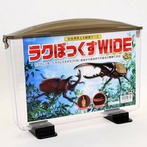 【送料無料】ラクぼっくすWIDE 4個