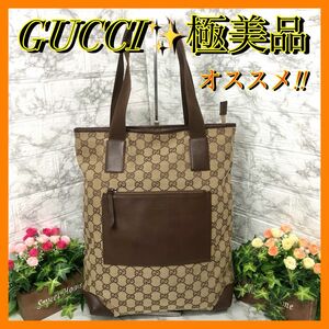 極美品☆GUCCI グッチ　GGキャンバス×レザー　トートバッグ　肩掛け　A4収納可能　大容量