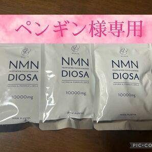 QUALIA NMN 10000mg 3袋