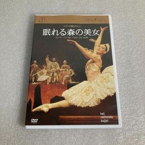 DVD クラシック / オランダ国立バレエ「 眠れる森の美女 」( 全3幕ピーター・ライト版 ) クラシック オペラ wdv90