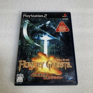 PS2 ソフト HUNGRY GHOSTS - 類似死後世界体感アドベンチャー - セル版 WDV84