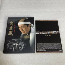 【4枚組】 国内TVドラマDVD 忠臣蔵 決断の時 DVD-BOX 中村吉右衛門 / 黒木瞳 / 上川隆也 セル版 WDV84_画像7