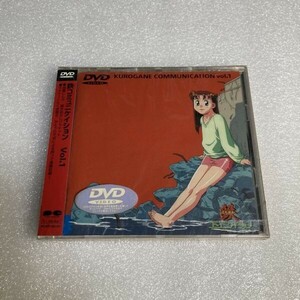 【未開封】 アニメDVD 鉄コミュニケイション Vol.1 セル版 WDV87