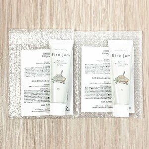 未開封 Siro jam シロジャム ハンドクリーム 25g 2本セット 薬用リンクル＆ホワイトニングセラムH [U12517]