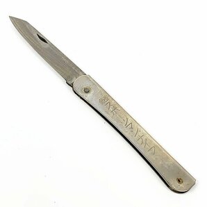 未使用品 FUJIWARA CO. スポーツマンナイフ SPORTS MAN Knife 20本セット 折りたたみ [U11281]の画像3