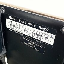 松下電工株式会社 NAiS モジュラー車椅子 車いす 車イス flexy フレキシー 座幅38/40cm 100kgまで 2003年製 ブラック [U12492]_画像9