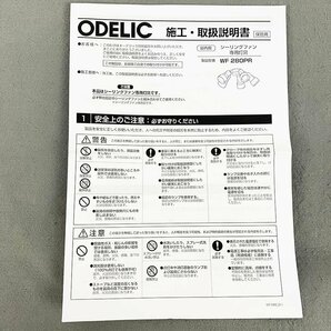 未使用品 ODELIC オーデリック シーリングファン WF249+専用灯具 WF280PR+調光ランプ5個 セット [M11392]の画像7