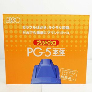 未使用保管品 RISO プリントゴッコ PG-5 本体 [X8132]