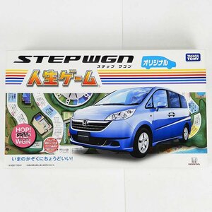 タカラトミー 人生ゲーム オリジナル ホンダ ステップワゴン HONDA STEPWGN [X8249]