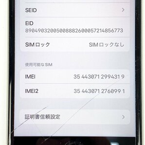 ジャンク品 Apple アップル iPhoneSE 64GB MHGQ3J/A SIMフリー ホワイト 判定〇◆液晶割れ バッテリー修理 [U12482]の画像9