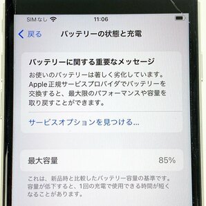 ジャンク品 Apple アップル iPhoneSE 64GB MHGQ3J/A SIMフリー ホワイト 判定〇◆液晶割れ バッテリー修理 [U12482]の画像10