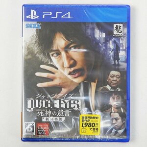 未開封 PS4 ジャッジアイズ 死神の遺言 新価格版 [X8409]