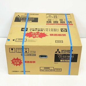 未開封 MITSUBISHI 三菱 ビルトイン IHクッキングヒーター CS-G318MS 単相200V シルバー [U12688]