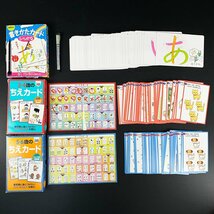 公文 知育教材 まとめてセット KUMON◆ひらがな ことばカード/書き方カード/ちえカード/きせつカード/ぶんカード 他 [M11492]_画像5