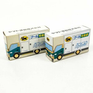 未開封 ミニカー ヤマト運輸 クール宅急便車 クール便 ハイブリッド車 2台セット クロネコヤマト [U11979]